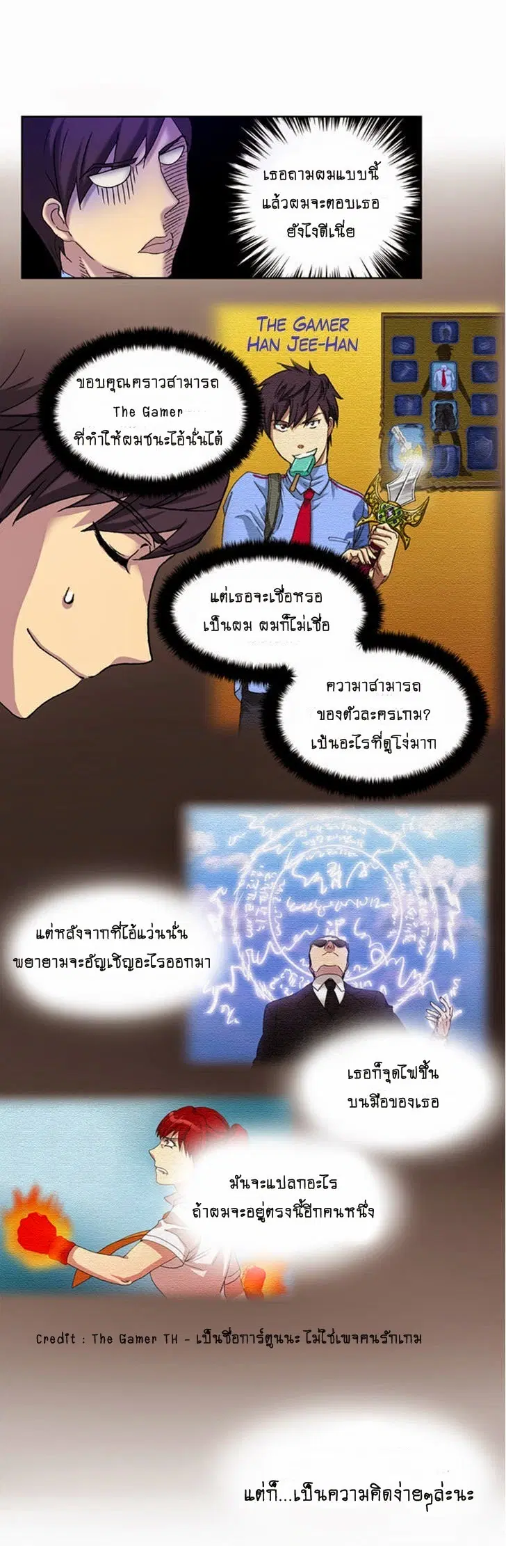 The Gamer ตอนที่ 4 หน้า 9