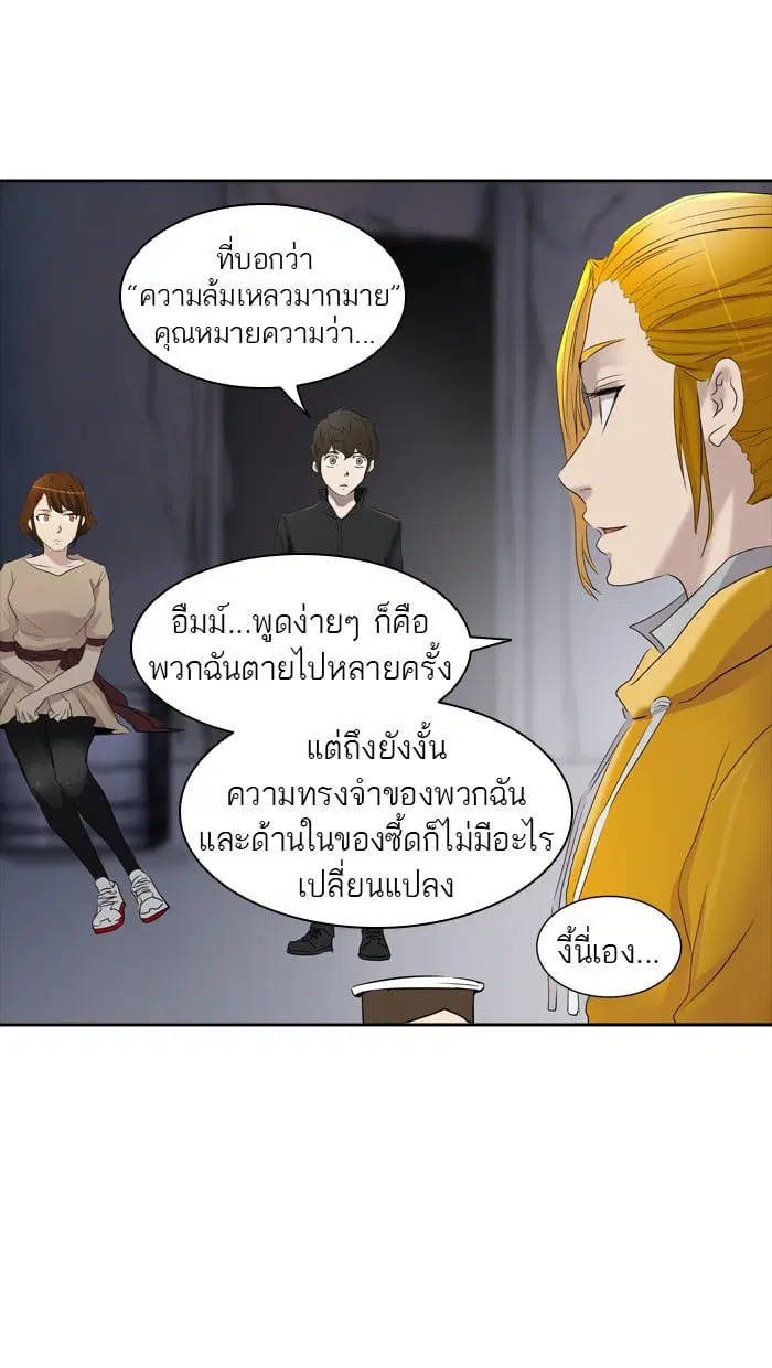 Tower of God ตอนที่ 349 หน้า 11