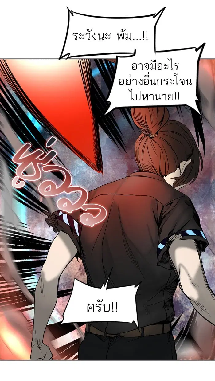Tower of God ตอนที่ 284 หน้า 106