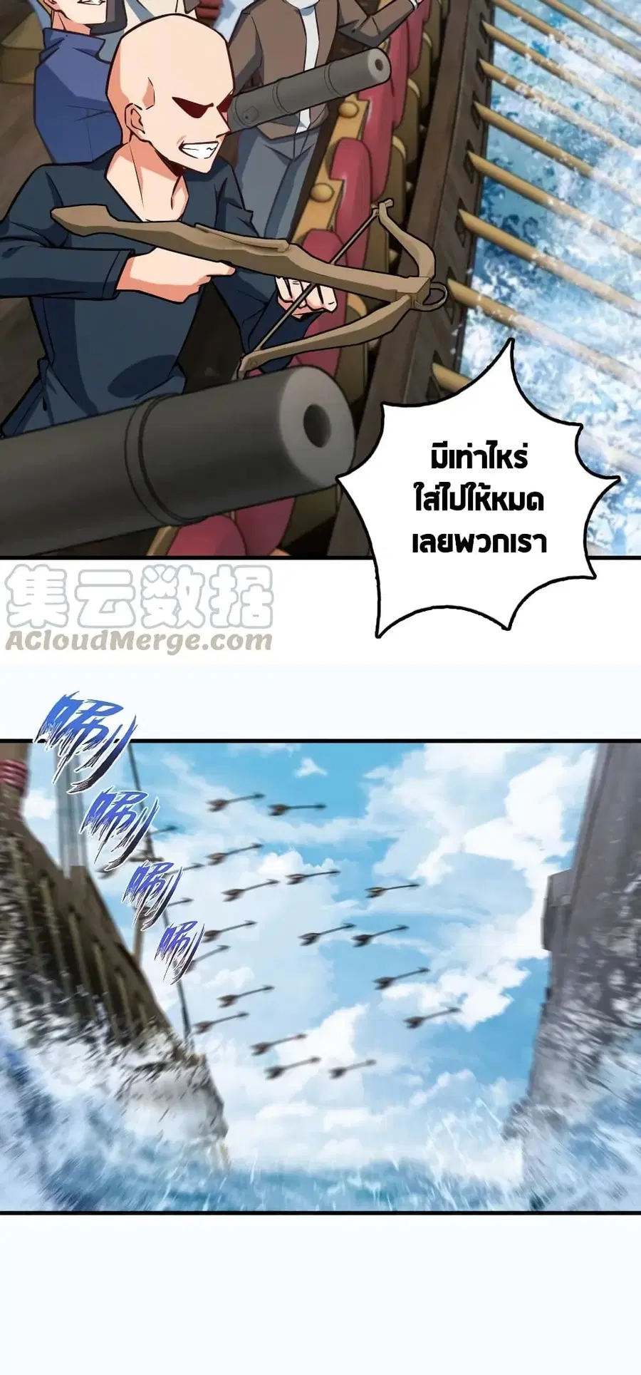 Release That Witch ตอนที่ 294 หน้า 15