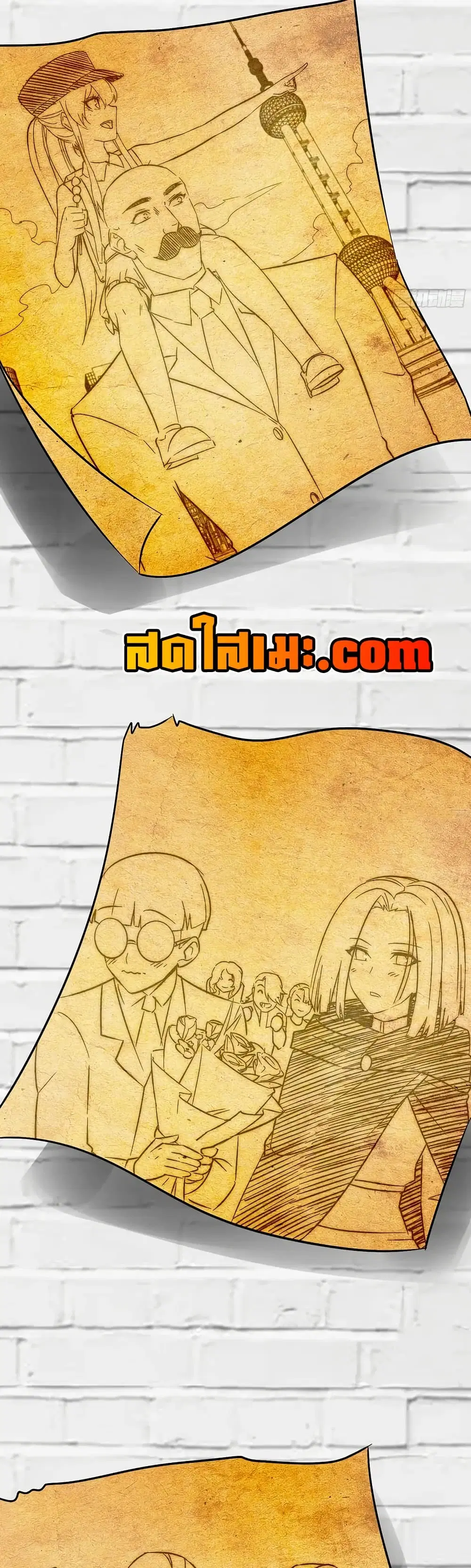 My Wife is a Demon Queen ตอนที่ 460 หน้า 19