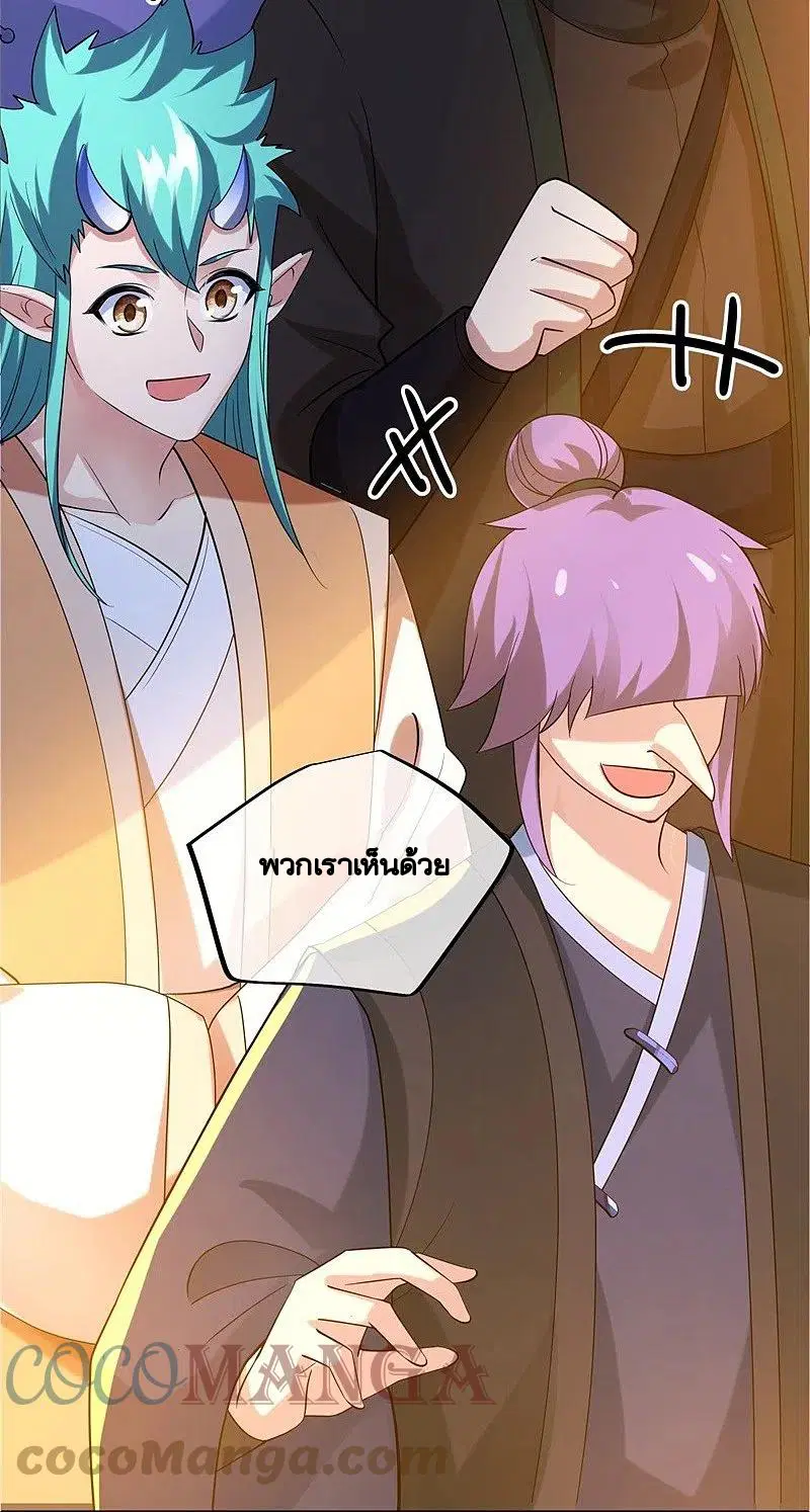 Peerless Battle Spirit ตอนที่ 419 หน้า 46
