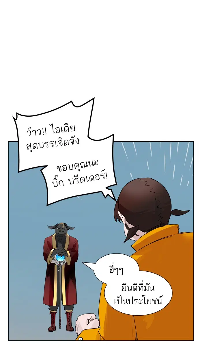 Tower of God ตอนที่ 359 หน้า 9