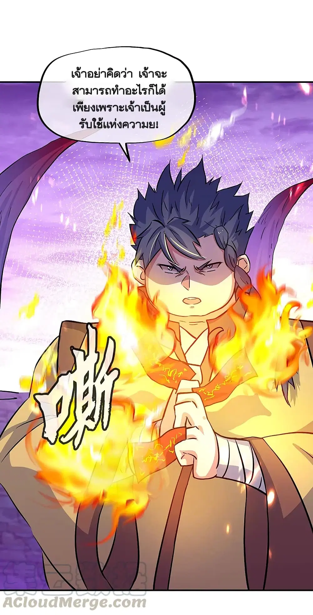 Peerless Battle Spirit ตอนที่ 313 หน้า 31