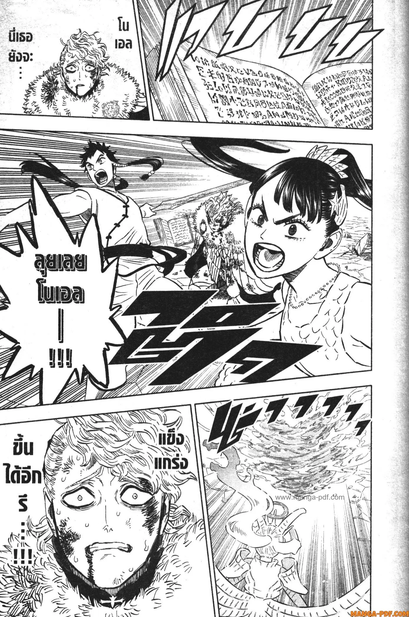 Black Clover ตอนที่ 359 หน้า 13