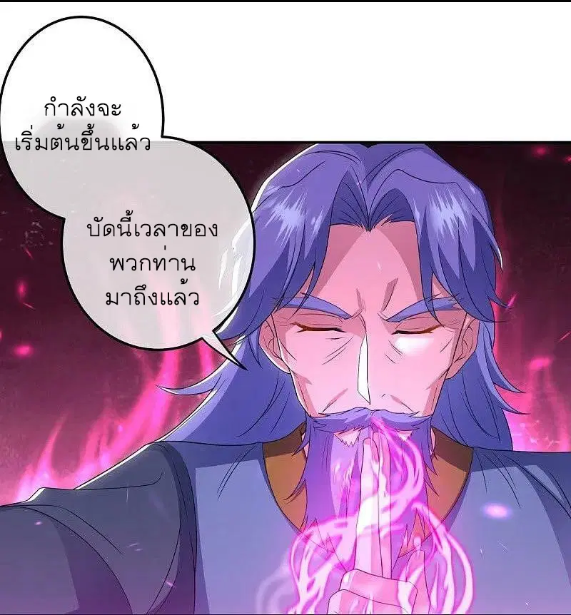 Peerless Battle Spirit ตอนที่ 559 หน้า 10