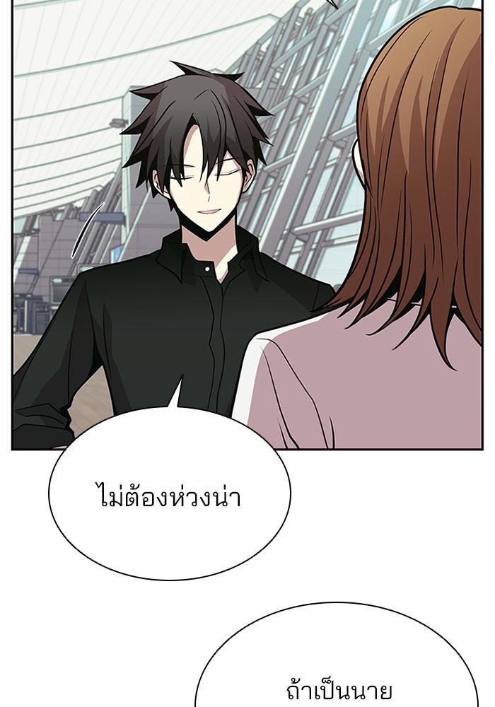 Villain to Kill ตอนที่ 29 หน้า 60