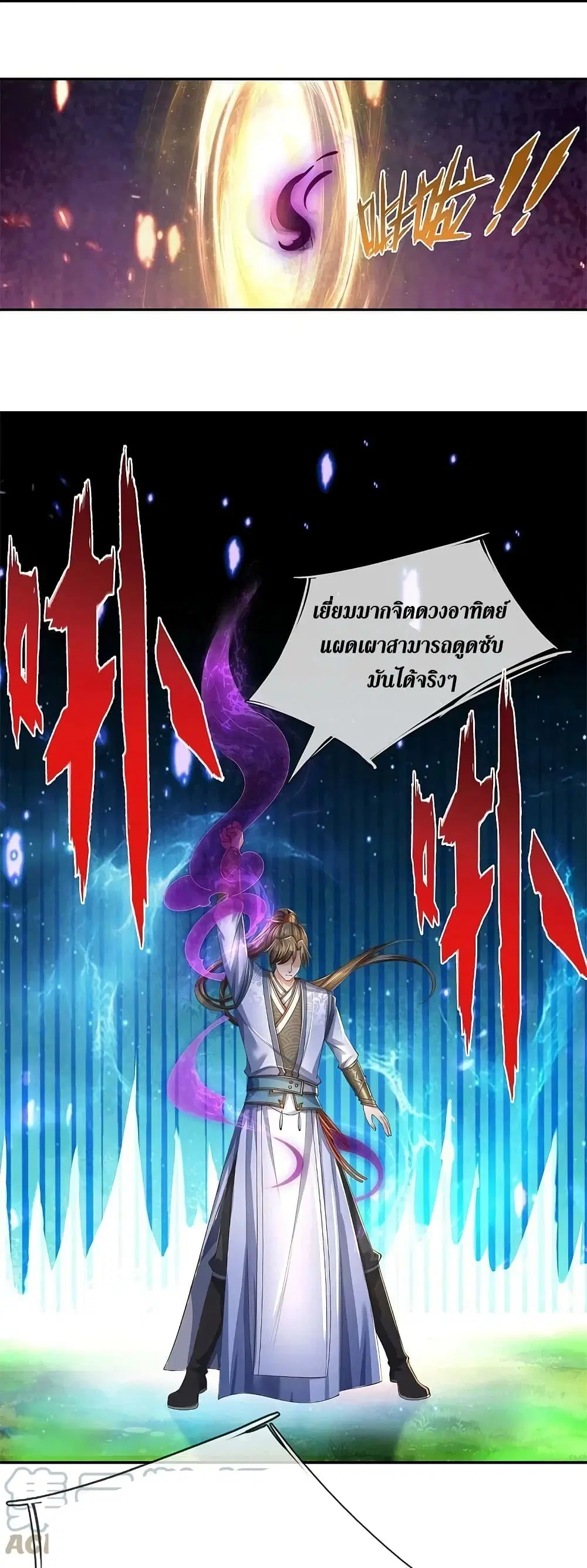 Sky Sword God ตอนที่ 599.1 หน้า 8