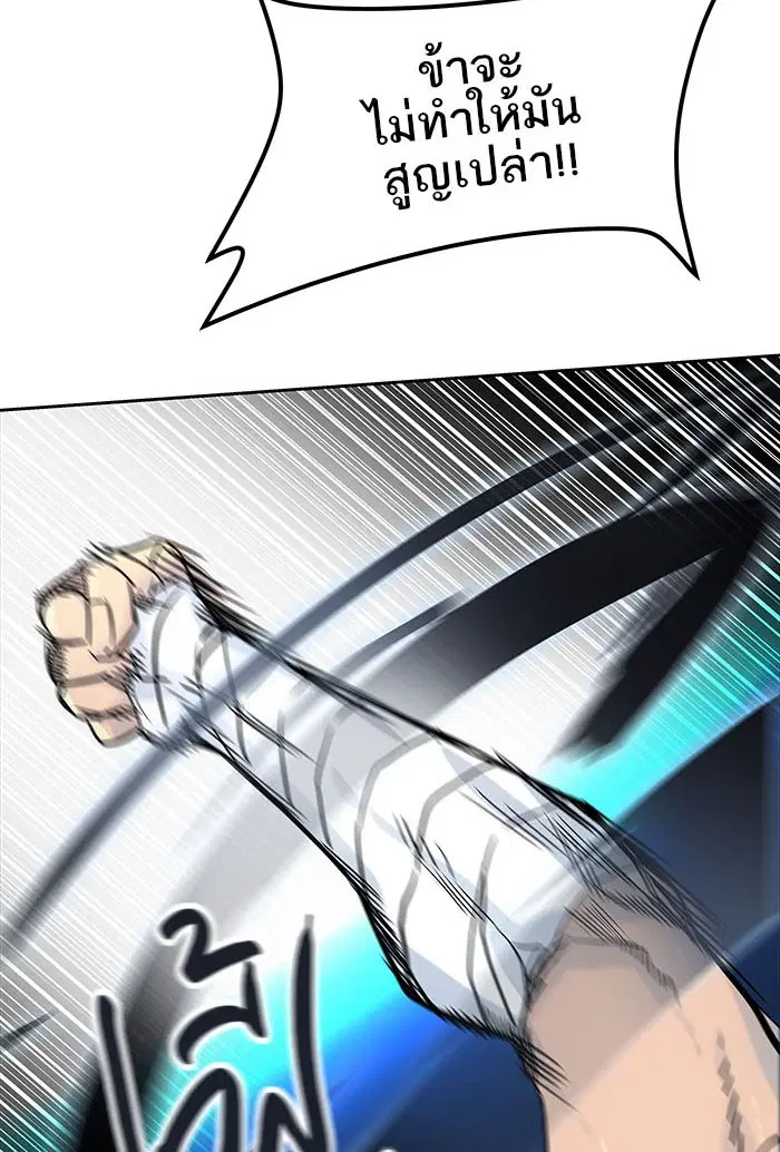Tower of God ตอนที่ 494 หน้า 133