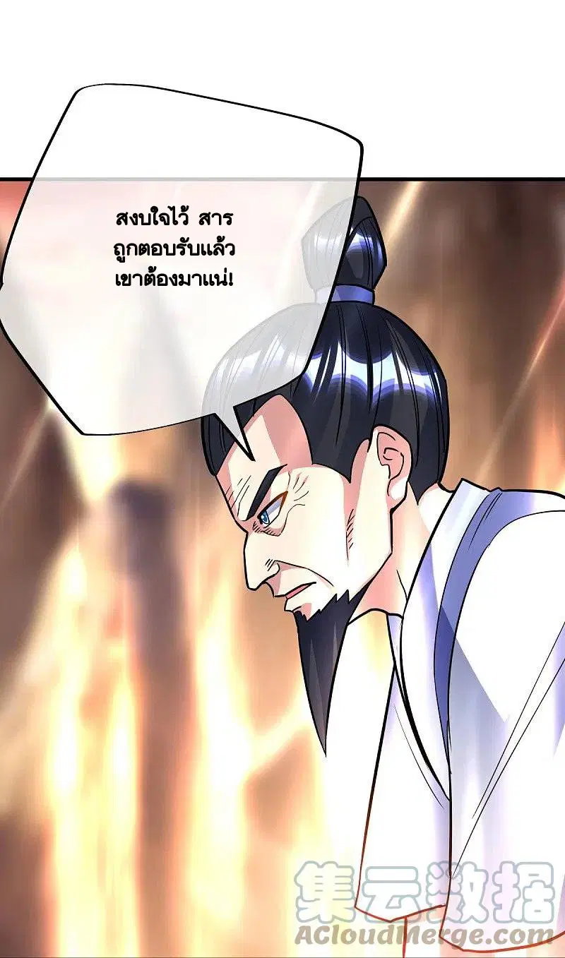 Peerless Battle Spirit ตอนที่ 432 หน้า 27