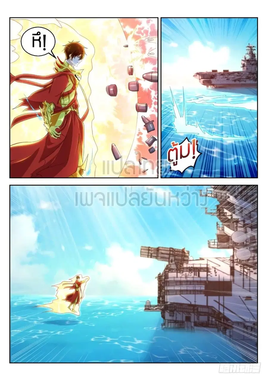 Rebirth Of The Urban Immortal Cultivator ตอนที่ 317 หน้า 12
