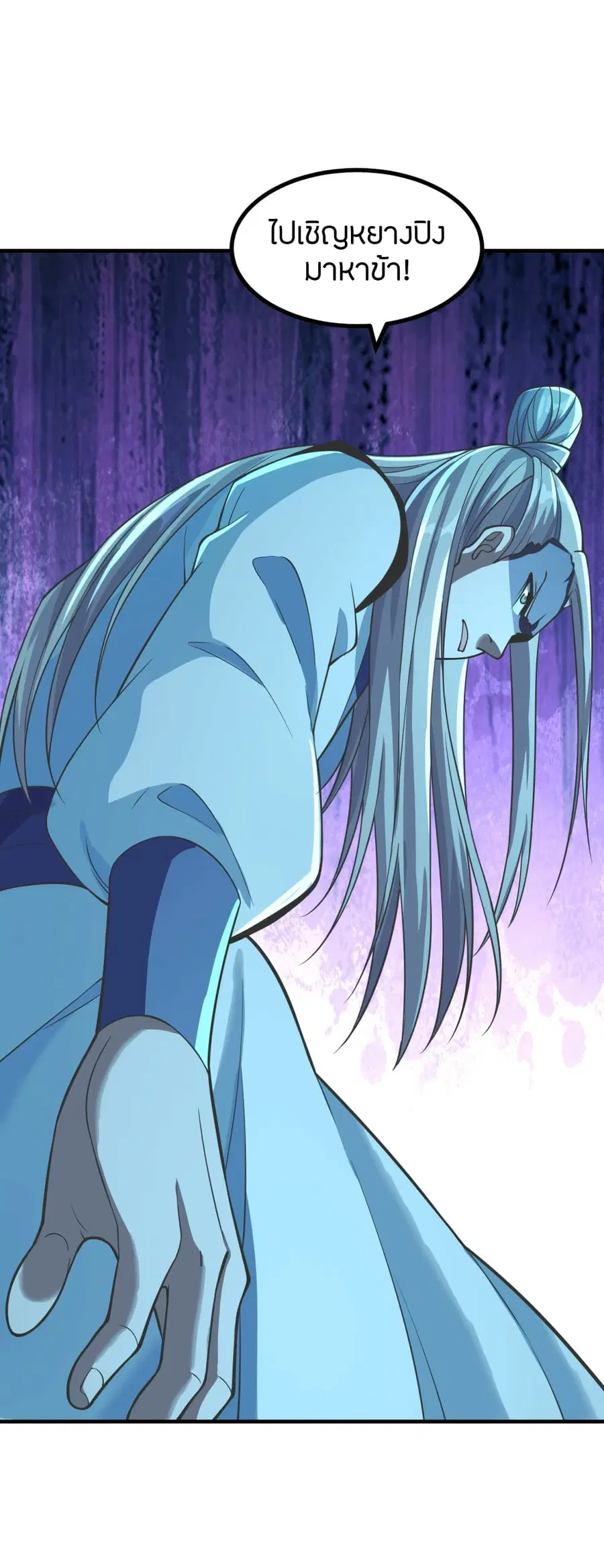 Banished Disciple’s Counterattack ราชาอมตะผู้ถูกขับไล่ ตอนที่ 170 หน้า 30
