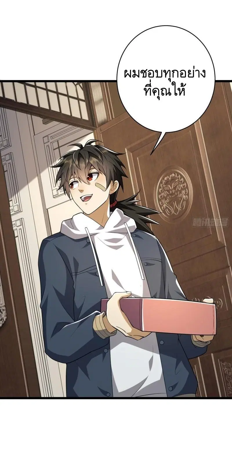 The First Order ตอนที่ 158 หน้า 61