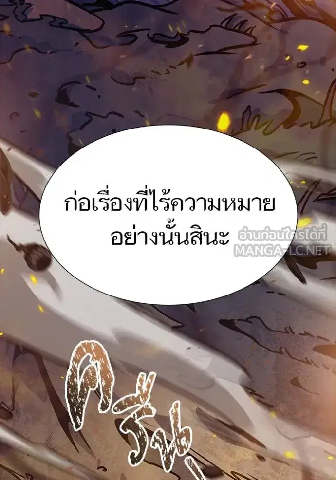 Tower of God ตอนที่ 637 หน้า 231