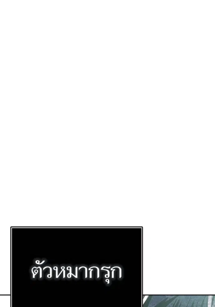 Tower of God ตอนที่ 636 หน้า 62