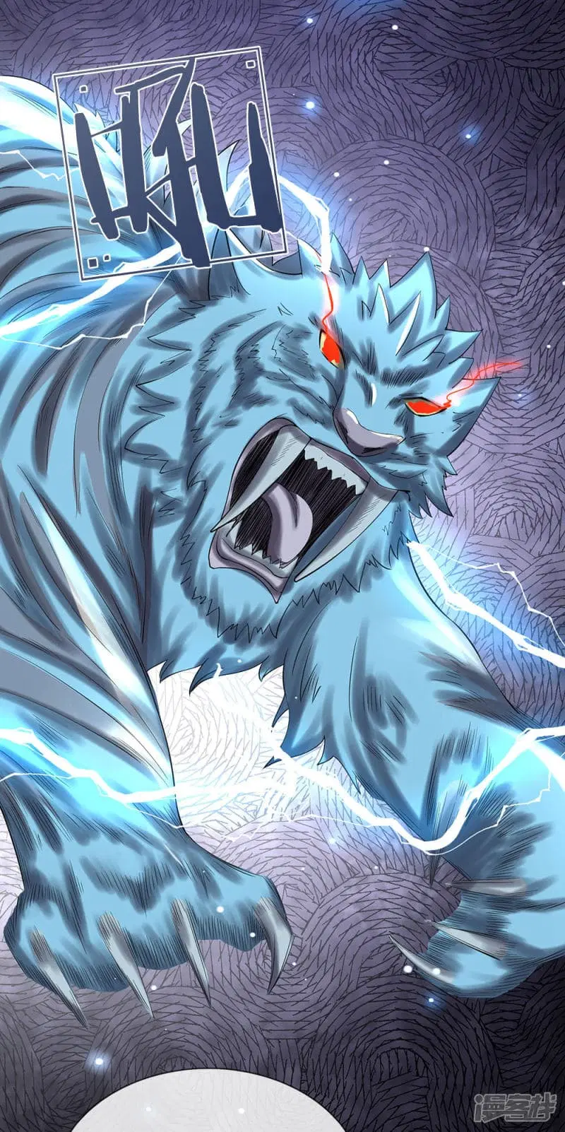 Sky Sword God ตอนที่ 80 หน้า 5