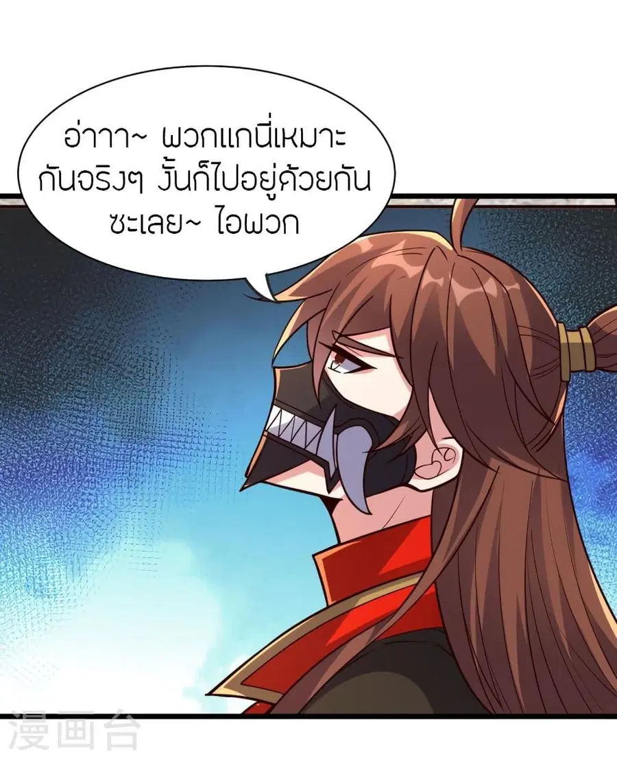Banished Disciple’s Counterattack ราชาอมตะผู้ถูกขับไล่ ตอนที่ 332 หน้า 4