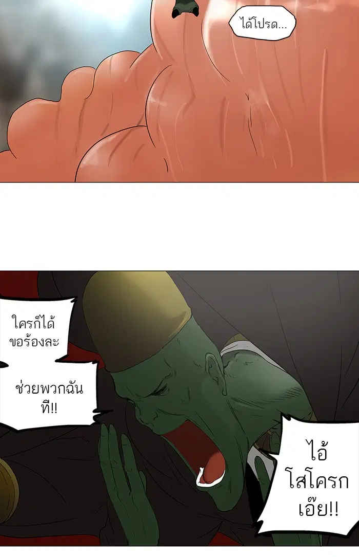 Tower of God ตอนที่ 70 หน้า 9