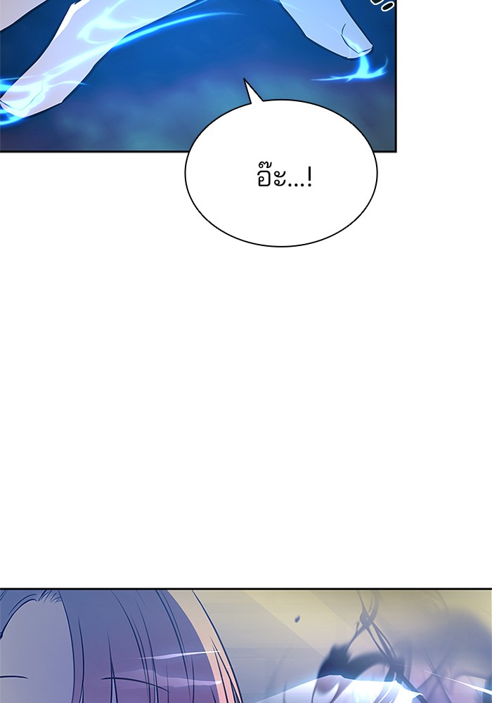 Villain to Kill ตอนที่ 45 หน้า 86