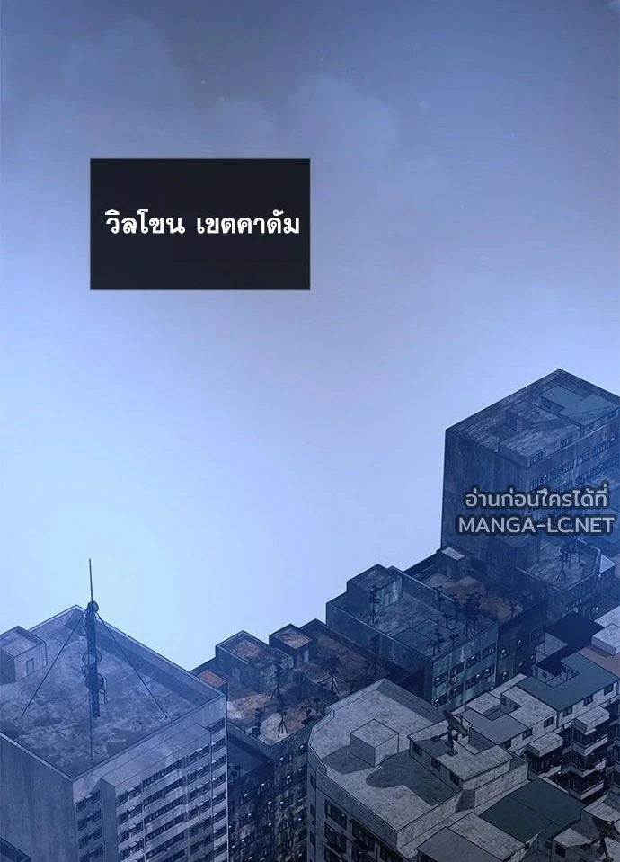 Villain to Kill ตอนที่ 236 หน้า 53