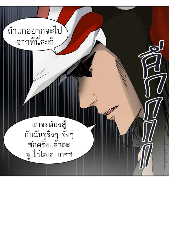 Tower of God ตอนที่ 424 หน้า 6