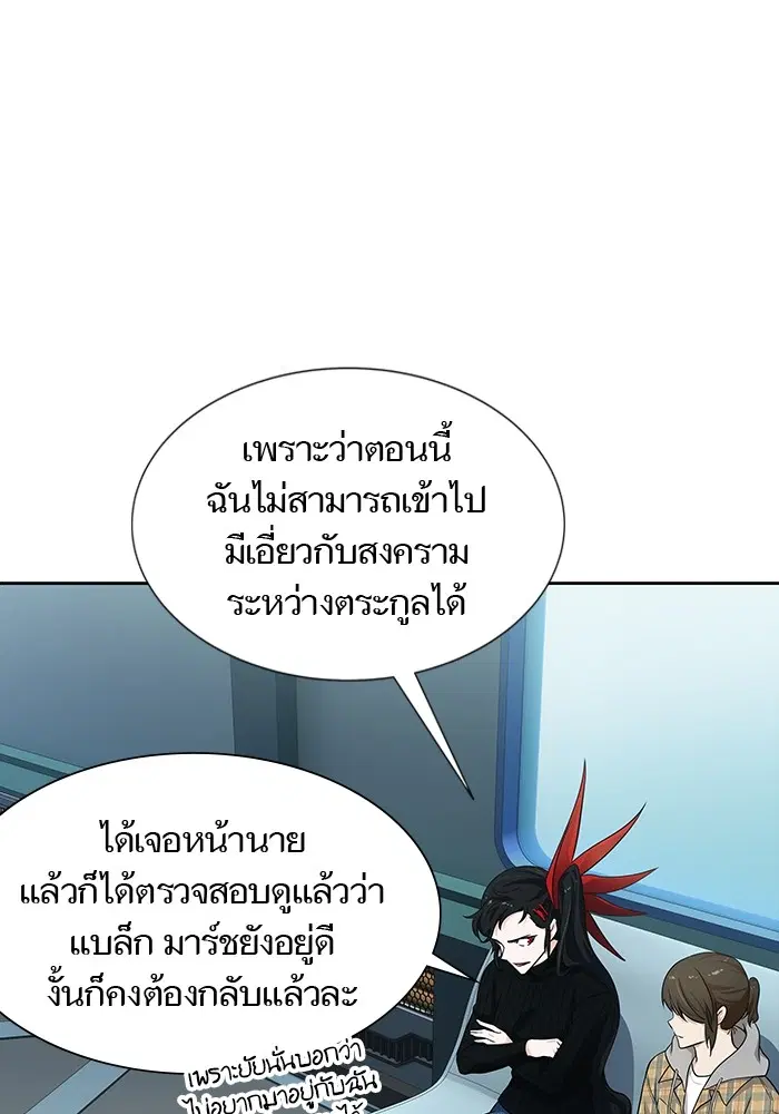 Tower of God ตอนที่ 578 หน้า 56