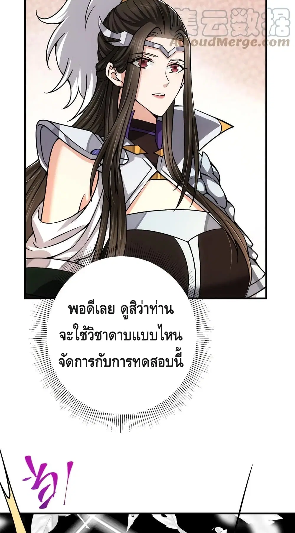 Keep A Low Profile ตอนที่ 91 หน้า 40