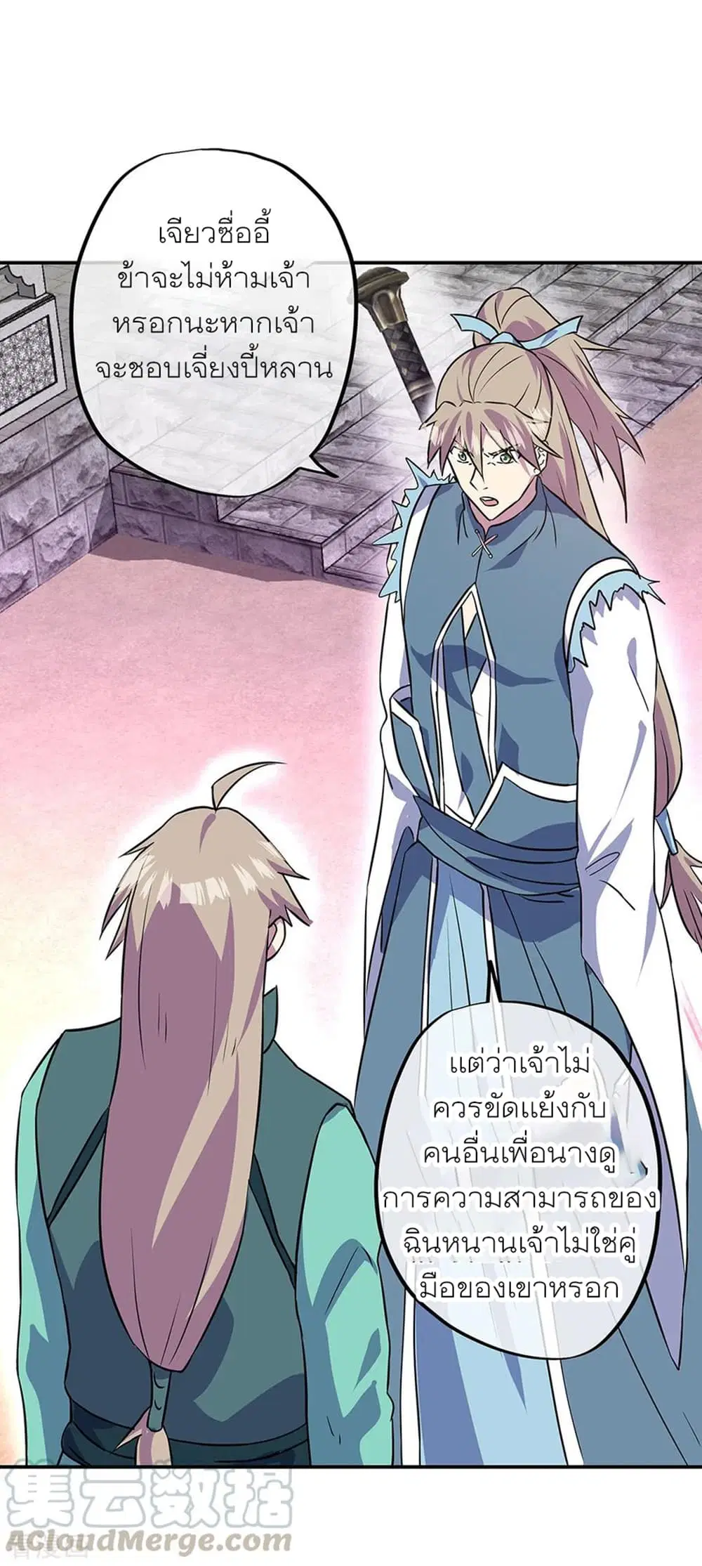 Peerless Battle Spirit ตอนที่ 273 หน้า 5