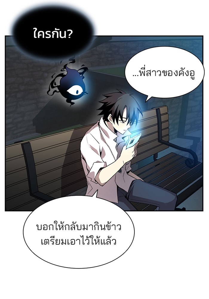 Villain to Kill ตอนที่ 7 หน้า 68