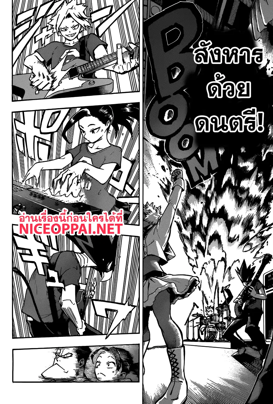 Boku no Hero Academia (My Hero Academia) ตอนที่ 182 หน้า 4