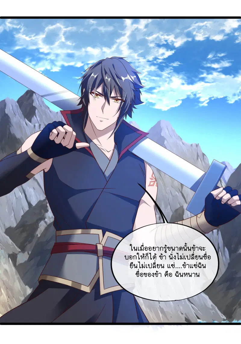 Peerless Battle Spirit ตอนที่ 604 หน้า 10