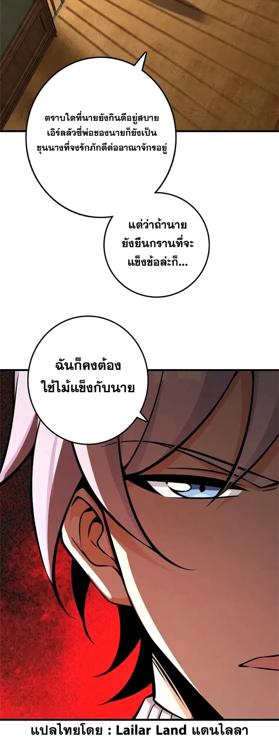 Release That Witch ตอนที่ 480 หน้า 34