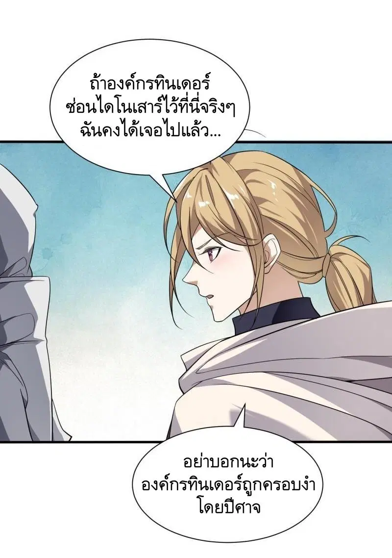 The First Order ตอนที่ 389 หน้า 49