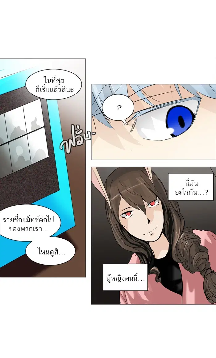 Tower of God ตอนที่ 235 หน้า 5