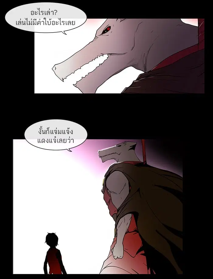 Tower of God ตอนที่ 13 หน้า 43