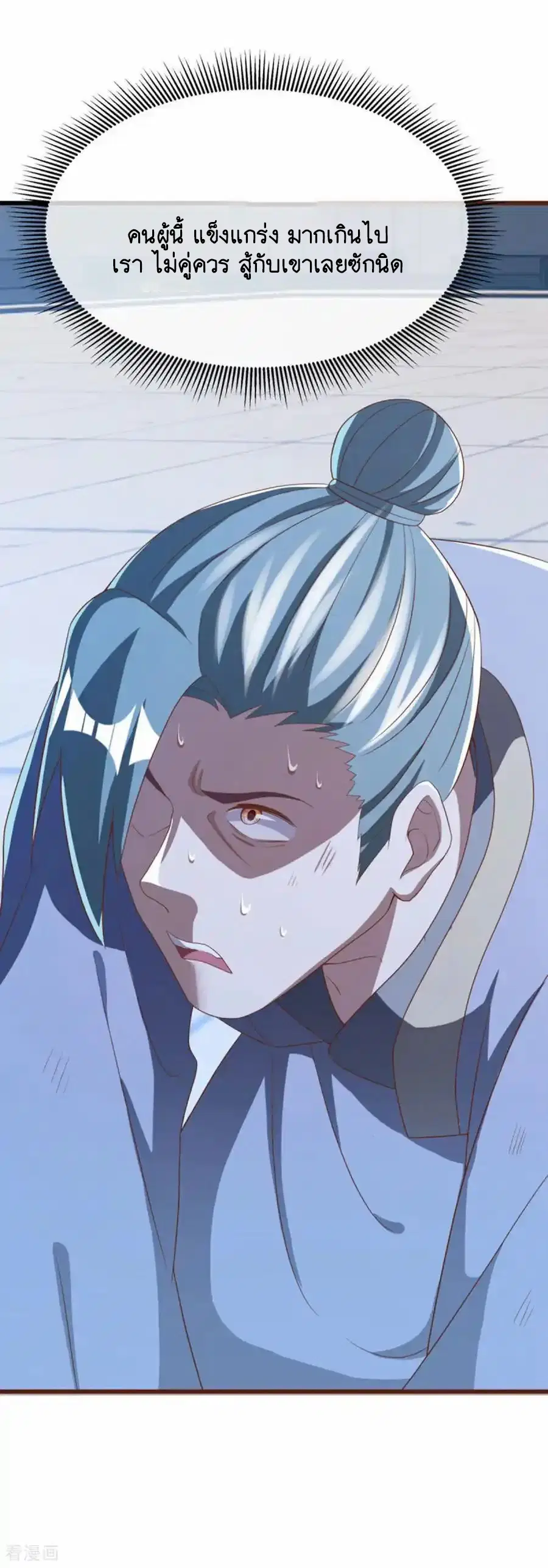 Peerless Battle Spirit ตอนที่ 640 หน้า 41