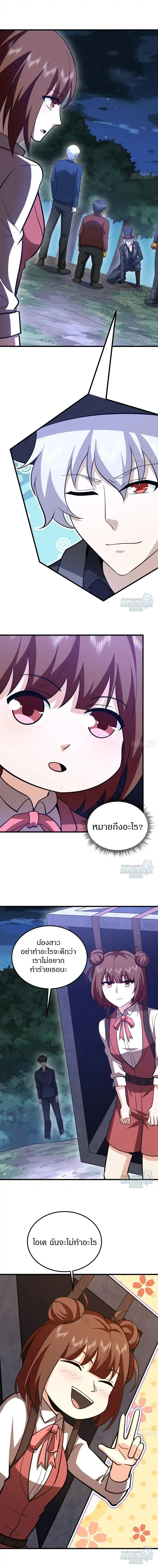 The First Order ตอนที่ 569 หน้า 13