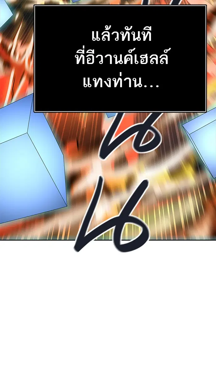 Tower of God ตอนที่ 474 หน้า 85