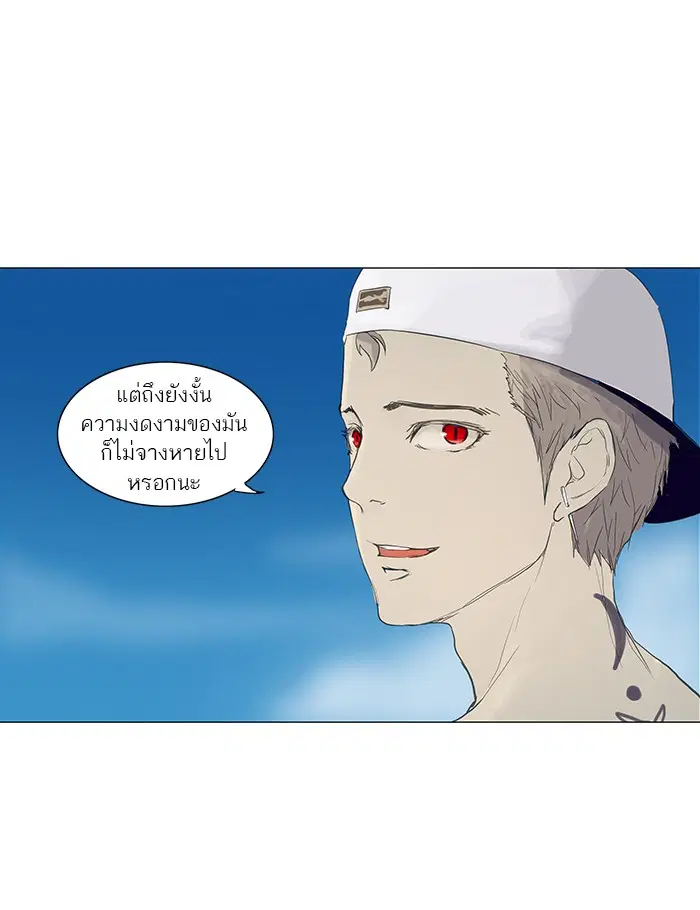 Tower of God ตอนที่ 113 หน้า 51