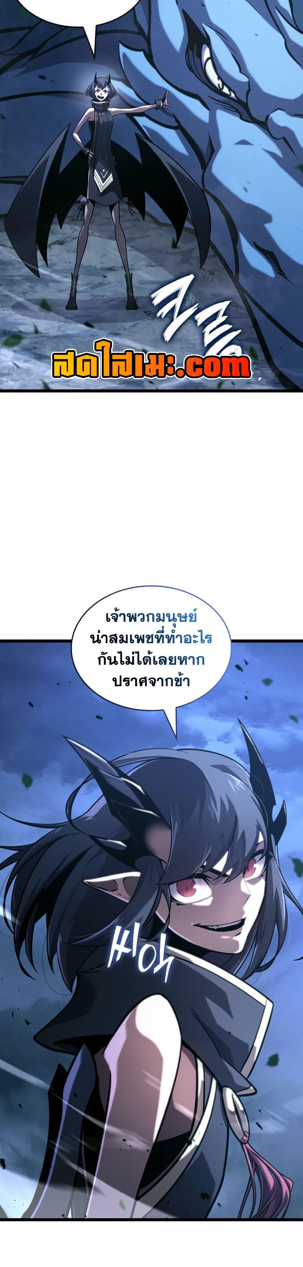 Return of the SSS-Class Ranker ตอนที่ 176 หน้า 17