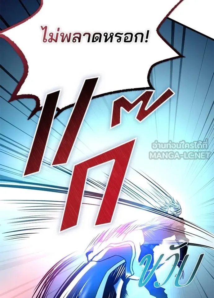 Villain to Kill ตอนที่ 165 หน้า 22