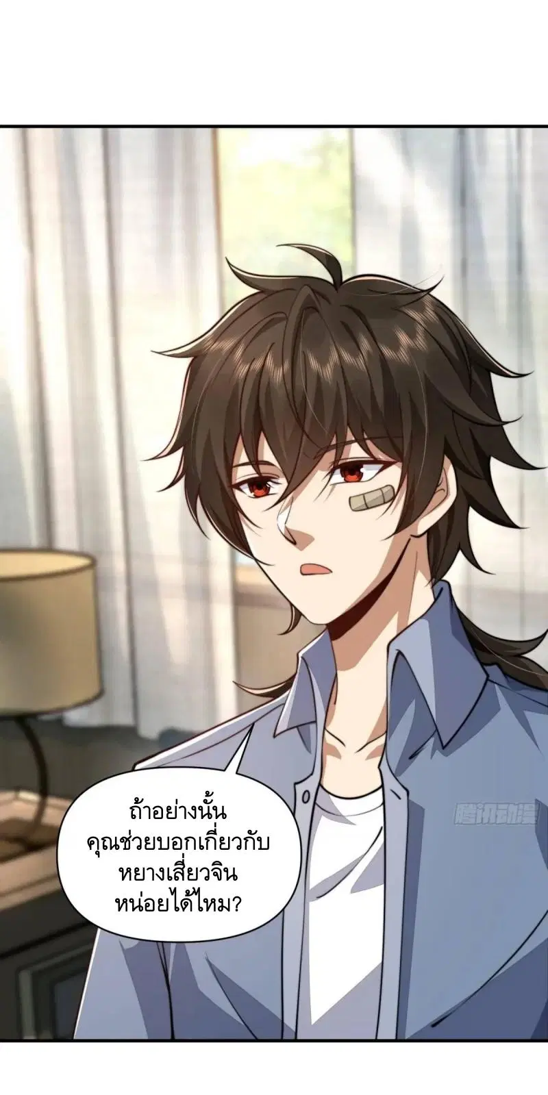 The First Order ตอนที่ 336 หน้า 22