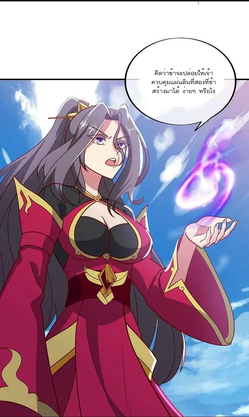Peerless Battle Spirit ตอนที่ 569 หน้า 25