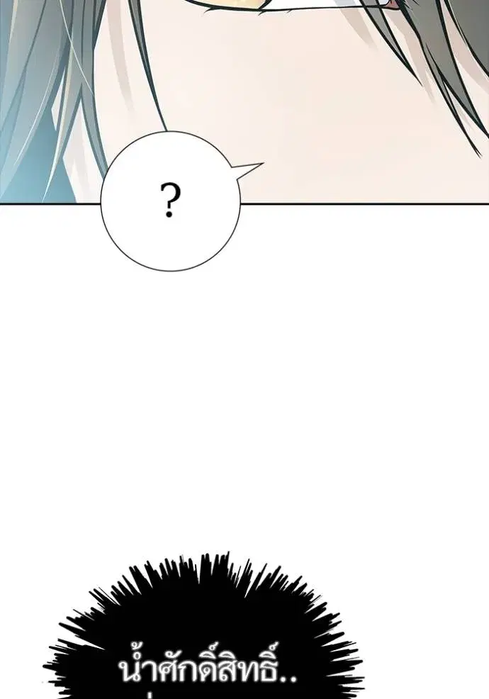 Tower of God ตอนที่ 651 หน้า 122