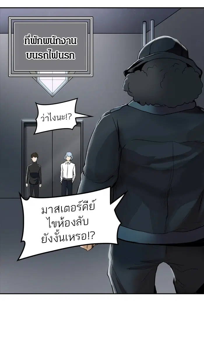 Tower of God ตอนที่ 340 หน้า 76