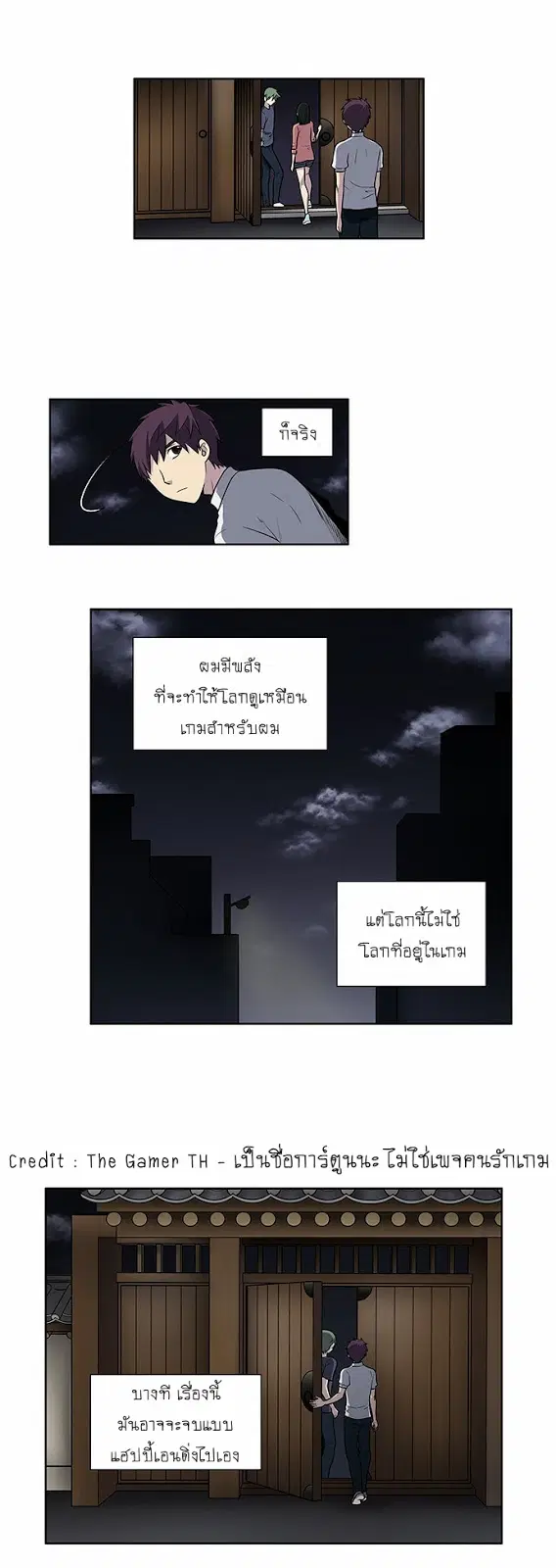 The Gamer ตอนที่ 153 หน้า 22