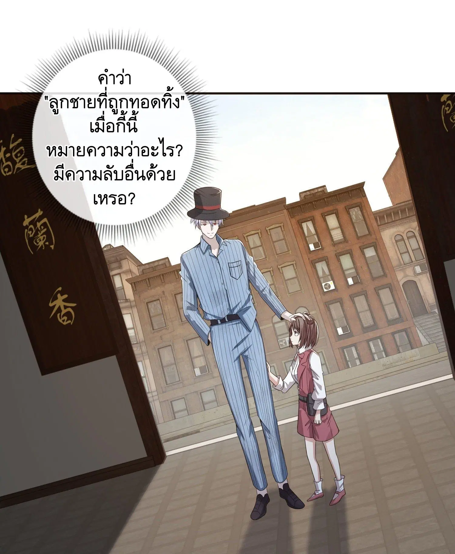 The First Order ตอนที่ 79 หน้า 14