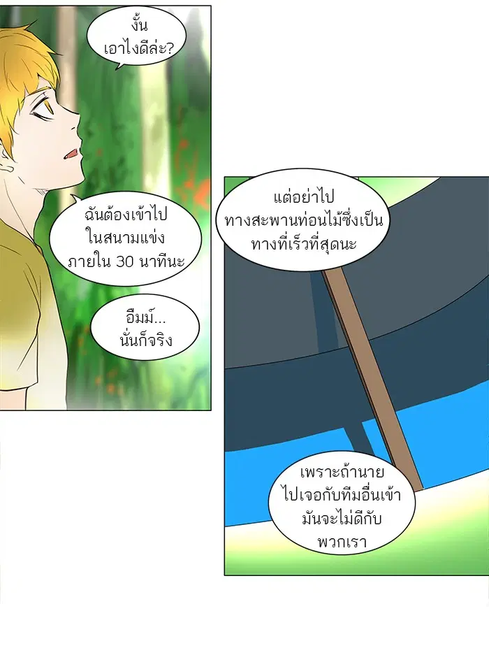 Tower of God ตอนที่ 161 หน้า 20