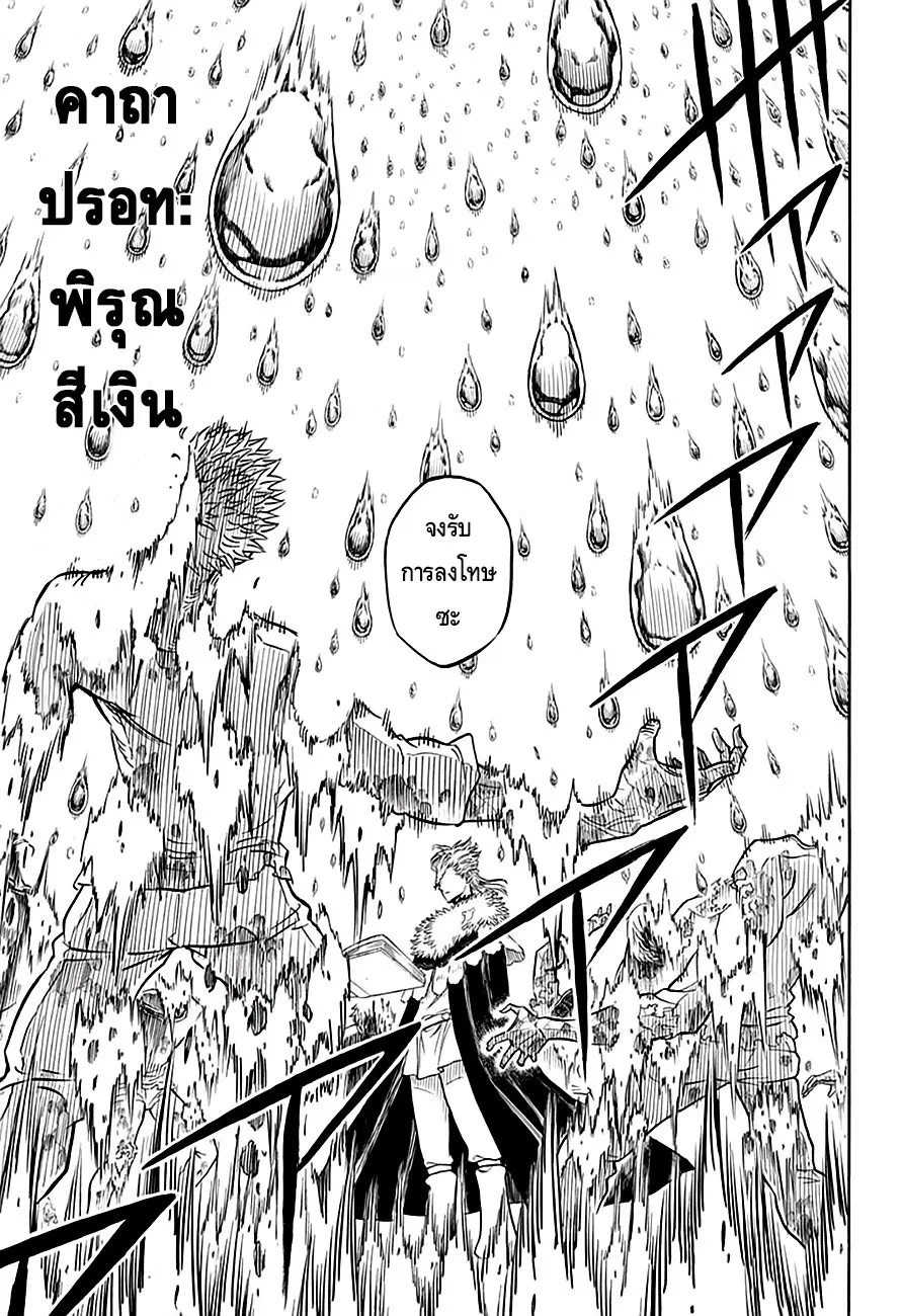 Black Clover ตอนที่ 26 หน้า 11