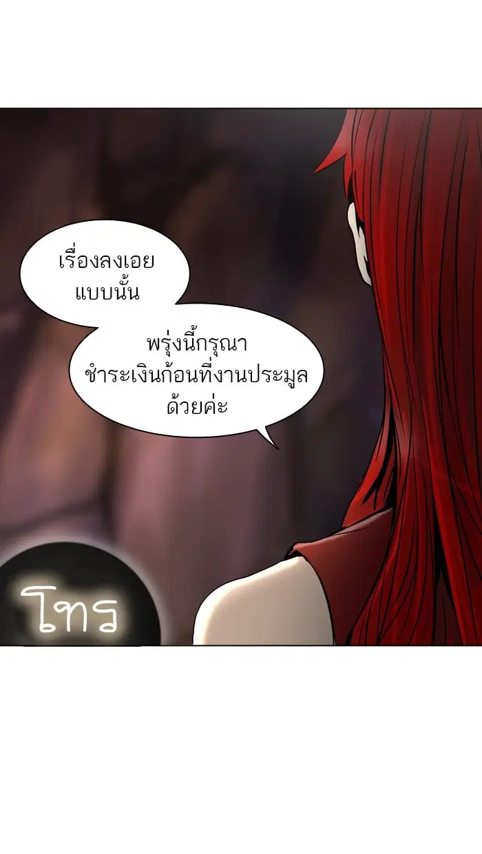 Tower of God ตอนที่ 300 หน้า 75